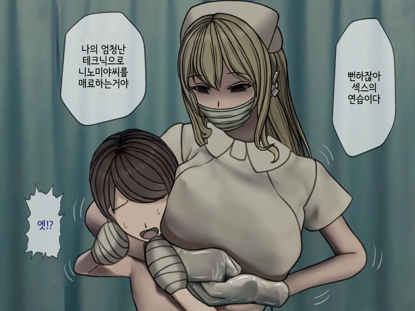 Sakusei Byoutou (3) ~Seikaku Saiaku No Nurse Shika Inai Byouin De Shasei Kanri Seikatsu~ | 착정병원3~ 성격 나쁜 간호사들밖에 없는 병원에서 사정관리생활~